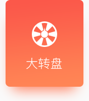 限時限量購